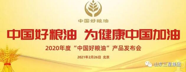 这场发布会后，山东s36沙龙会集团惠农利民之心更加坚定