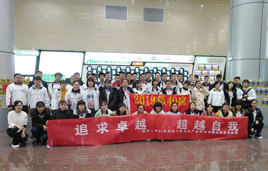 邹平一中师生来山东s36沙龙会集团参观实践