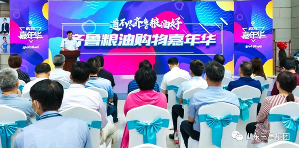 【齐鲁粮油嘉年华】山东s36沙龙会集团展齐鲁粮油风采 惠齐鲁百姓生活